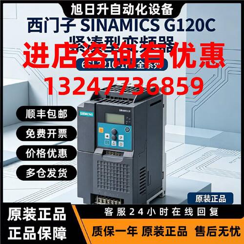 议价V20变频器6SL3210-5BE15-5UV0/6ED1052-1MD08-0BA2/3RT2026