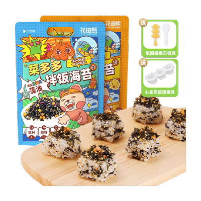 花田熊菜肉组合拌饭海苔碎模具
