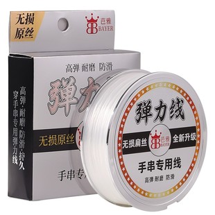 黄金手串专用弹力绳进口扁丝透明水晶线高端耐磨手工串珠子手链绳