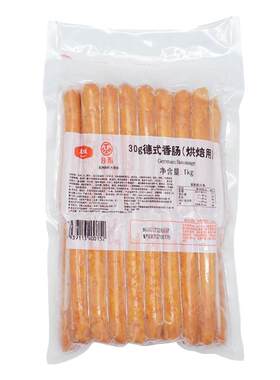 大成德式香肠30g烤肠1kg整包