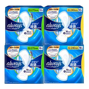 护舒宝液体卫生巾240mm270mm32片日夜用女大姨妈巾正品无感般保护
