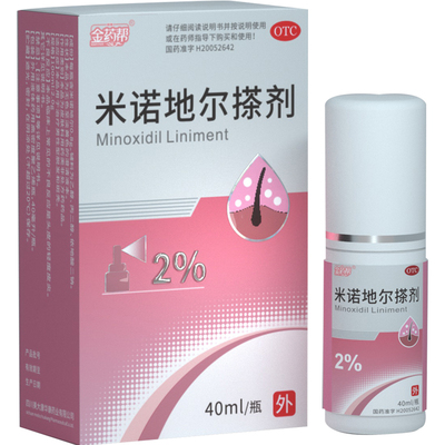 【金药帮】米诺地尔搽剂2%*40ml*1瓶/盒