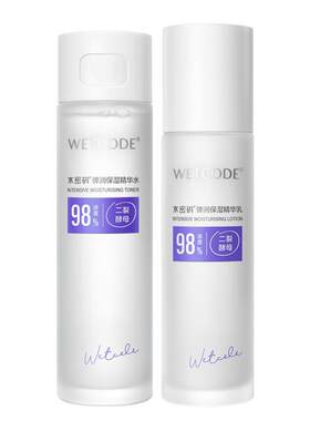 水密码保湿紧致二裂酵母弹润