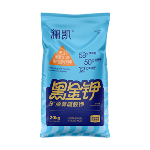 新疆黑金矿源黄腐酸钾20kg水产养殖鱼虾塘肥水遮光抑制青苔水溶肥