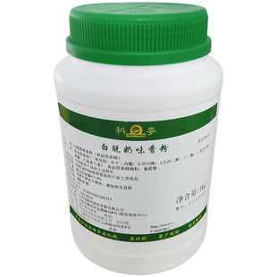 科麦白脱奶味香粉1kg牛奶香粉香料食品用香精食品添加剂烘焙辅料