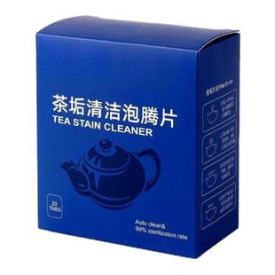 茶垢清洁剂水垢清洗剂活氧除垢去茶渍神器茶具茶杯子咖啡渍泡腾片