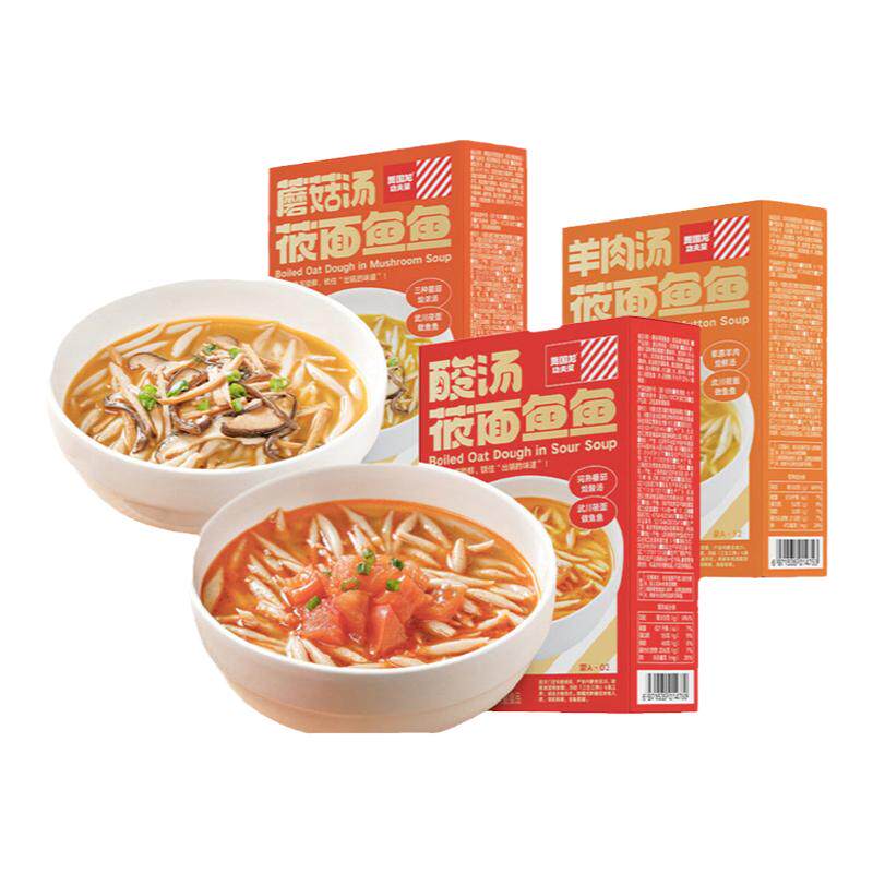 西贝莜面村莜面鱼鱼正品店莜麦面酸汤蘑菇羊肉汤莜面儿童早餐速食
