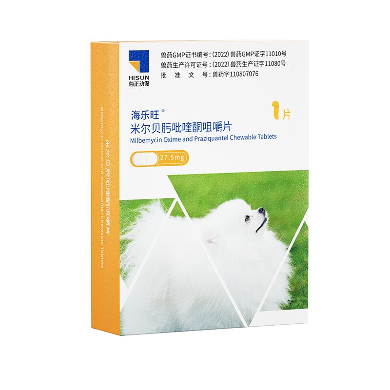 海乐旺狗狗体内外一体驱虫药吡喹酮片宠物专用口服打虫药小狗成犬