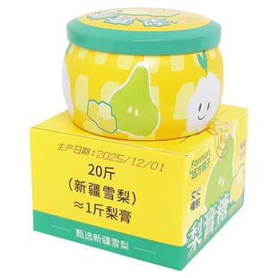 正宗百草秋梨膏糖可爱铁盒装送男朋友闺蜜姐妹清嗓子薄荷糖润喉糖