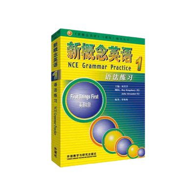 当当网】新概念英语1234智慧版点读版学生用书+同步练习册全套语法详解随身速记手册英语初阶一课一练小学入门零基础教材 外研社