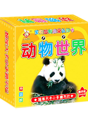 动物早教认知益智玩具婴幼儿看图
