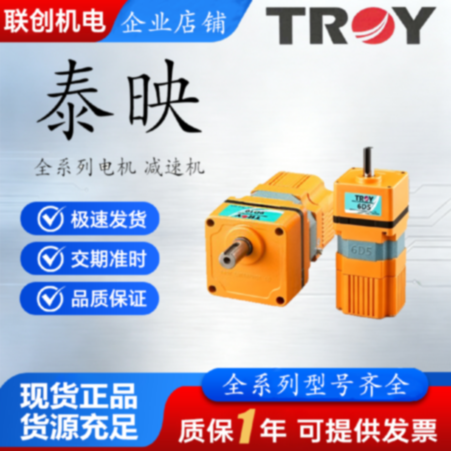 议价TROY泰映厚利马达6B020P-2/9B120PD-2/DB020-2/6D5/DBD040-D