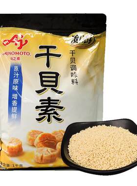 味之素干贝素1kg调味料