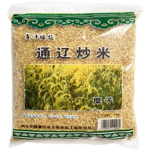 蒙古炒米零食赛汗塔拉通辽炒米原味手工奶茶酸奶伴侣内蒙古特产