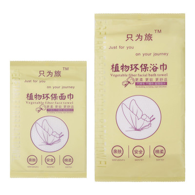 独立包装酒店宾馆一次性面巾浴巾