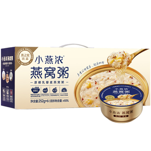 燕之屋小燕浓燕窝粥即食早餐12碗组合饱腹主食速食粥正品