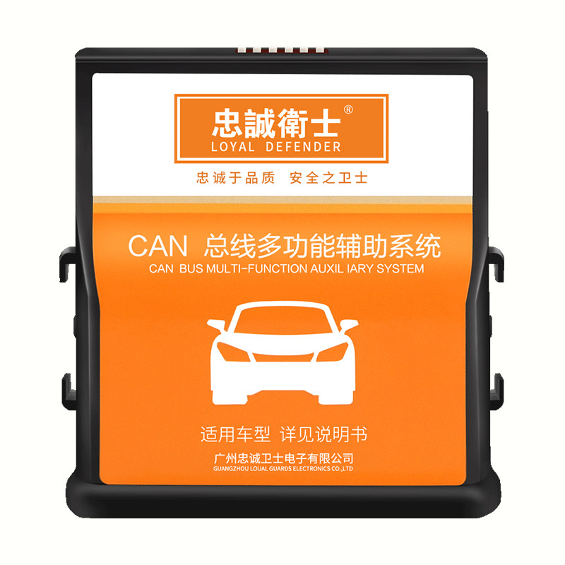 忠诚卫士自动升窗器质保一年