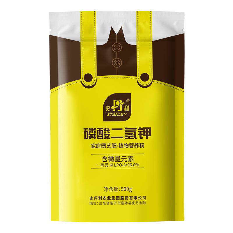 史丹利磷酸二氢钾肥料花卉专用正品叶面肥农用磷肥花肥花用磷钾肥