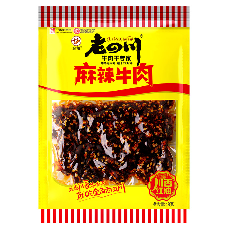 金角老四川 麻辣牛肉48g*10袋 四川重庆特产 牛肉干零食小吃