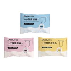 压缩一次性浴巾独立包装旅游用品