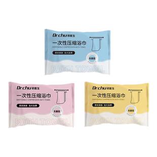 压缩一次性浴巾旅行单独包装酒店旅游用品加厚加大纯棉毛巾洗脸巾