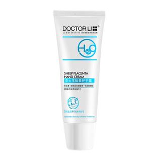 李医生尿素护手霜60g女男士手部护理保湿滋润润肤嫩手防干裂秋冬