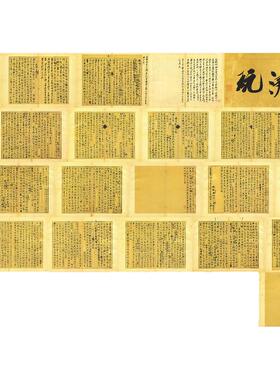 文徵明小草书行草墨稿微喷复制