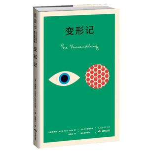 【99元5件】K经典：变形记 （卡夫卡中短篇作品德文直译全集）世界ding尖设计师彼得·门德尔桑德操刀设计 未读官方正版