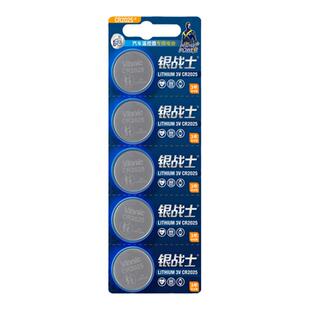 1板5粒cr2025/cr1025vinnic纽扣电池3V电池适用电子主板奔驰大众日产汽车钥匙电子称体重秤汽车钥匙遥控通用