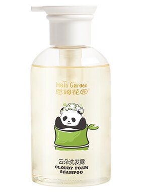 恩姆花园云朵洗发露中大童宝宝专用洗发水洗发乳3-6-12岁男童女童