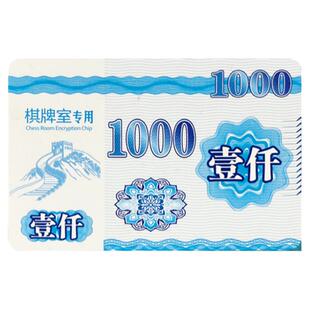 磨砂麻将筹码棋牌室专用卡片打牌用的码子计分牌家用塑料酬码牌