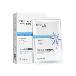 斐思妮镇定舒缓神经酰胺冰膜军训晒后修护褪红补水保湿敏肌面膜