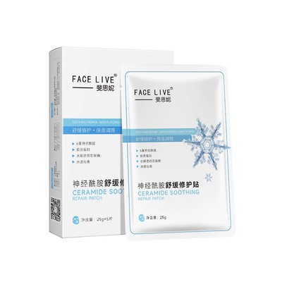 斐思妮冰膜晒后褪红修护补水保湿