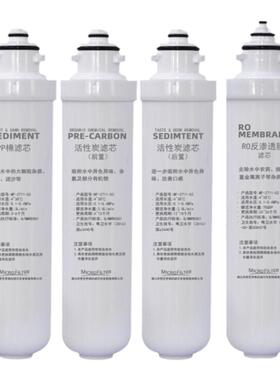 麦克罗E2S2专用卡接净水器滤芯