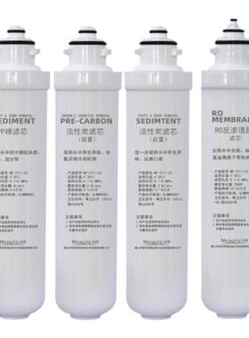 麦克罗E2S2专用卡接净水器滤芯