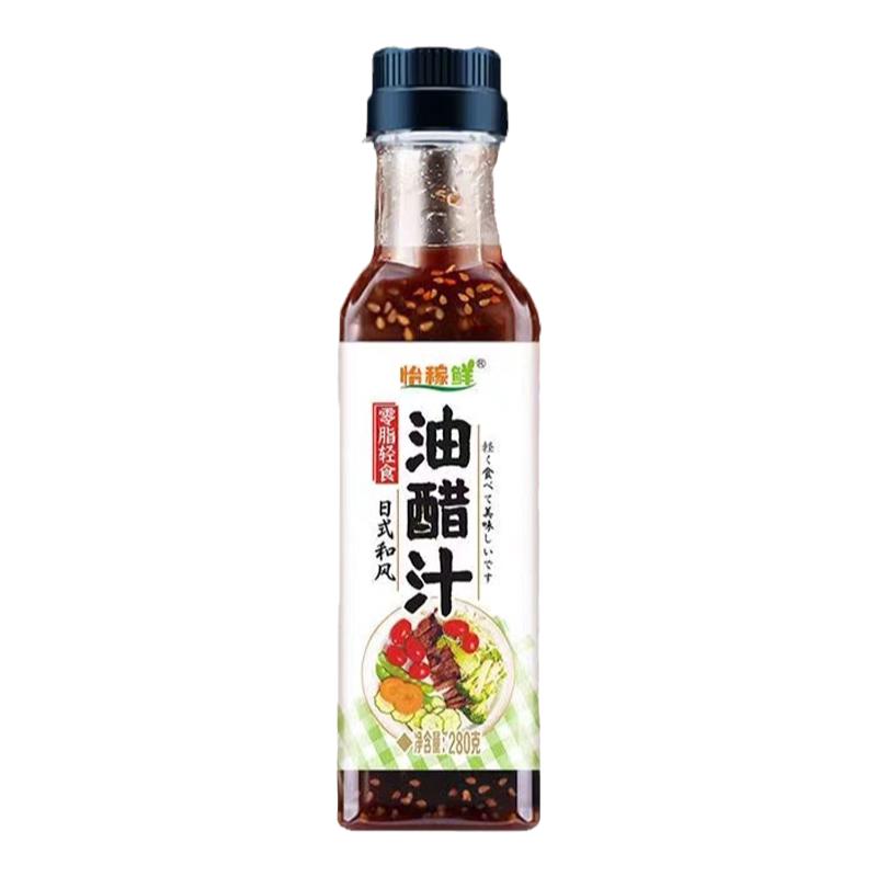 油醋汁0脂肪麻辣原味水煮菜蘸料