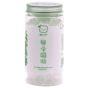 无糖代糖零卡冰糖块天然甜菊植物萃取零糖0卡0脂高端冰糖礼品罐装