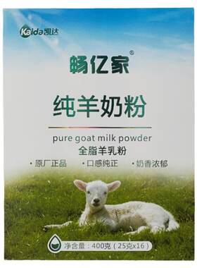 畅亿家乳业中老年纯羊奶粉