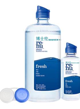 博士伦护理液润明清透隐形眼镜美瞳药水旗舰店正品