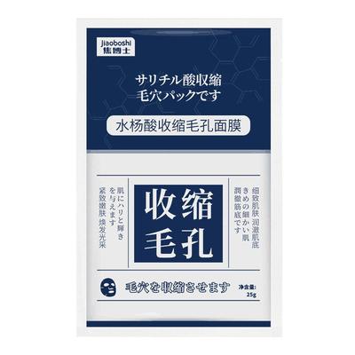 【医美级】全脸0痘0毛孔