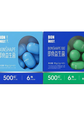 益生菌粉体重代谢管理早b晚s正品