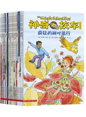 正版神奇校车全套12册图画书版动画版神奇的校车在人体中游览一二三四五六年级非注音版6-12岁小学生科普百科自然科学绘本