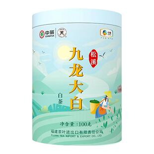中茶牌 松溪白茶 蝴蝶牌茶叶 2021年九龙大白5158特级白茶100g/罐