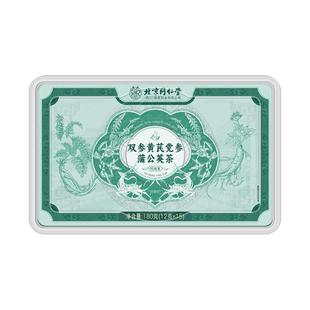 北京同仁信盛堂蒲公英散节茶官方正品结夏枯草甘草玫瑰花养生茶