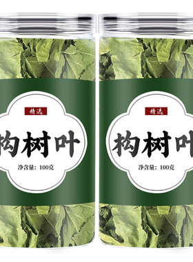 构树叶楮桃叶草药洗澡