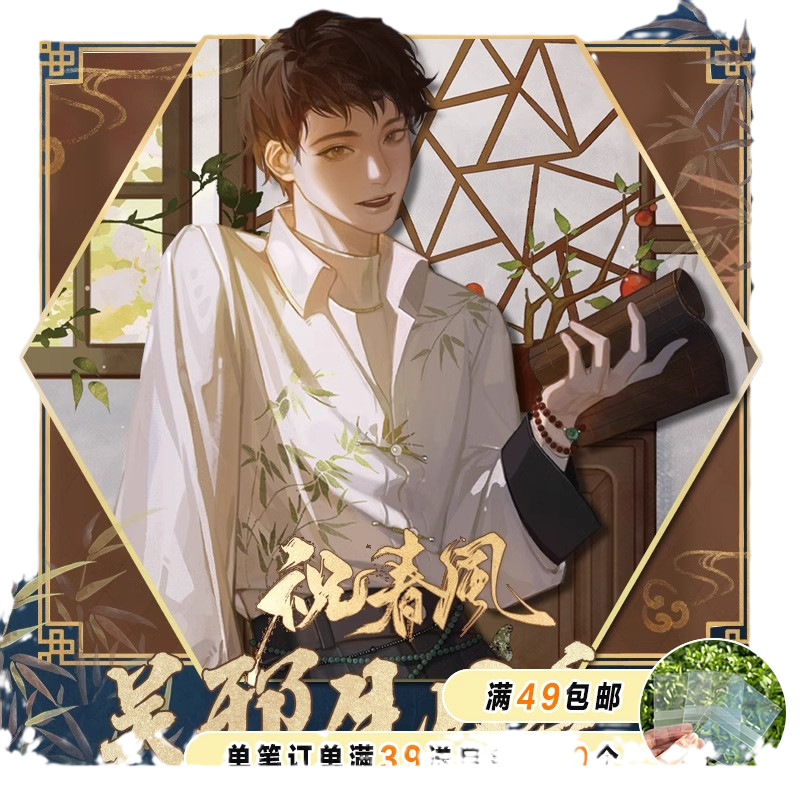 漫库正版周边盗墓笔记祝春风系列动漫徽章/立牌
