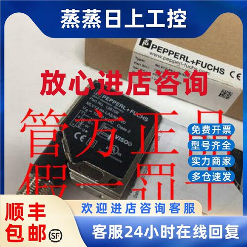 议价MLV12-54/76B/115/128 德国PF倍加福传感器全新原装正品假一