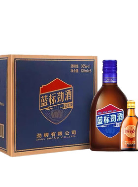 中国劲酒蓝标36度125ml小酒