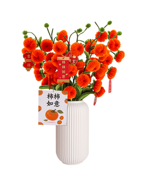 事事如意手工diy扭扭棒