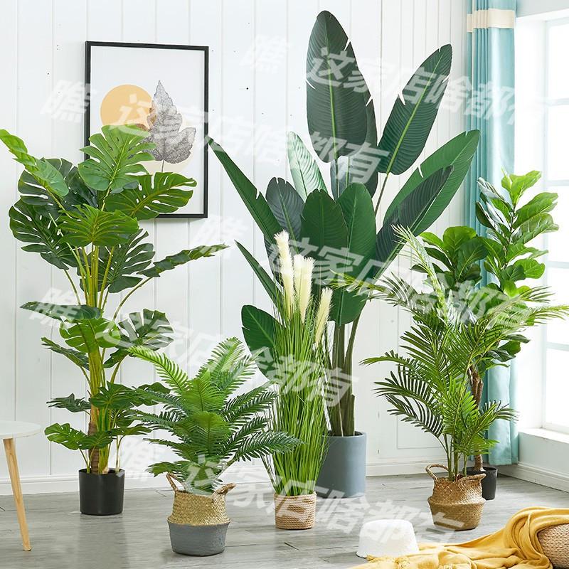 家居落地旅人蕉大型室内假花盆栽店铺装饰直播间仿真绿植 ins摆件